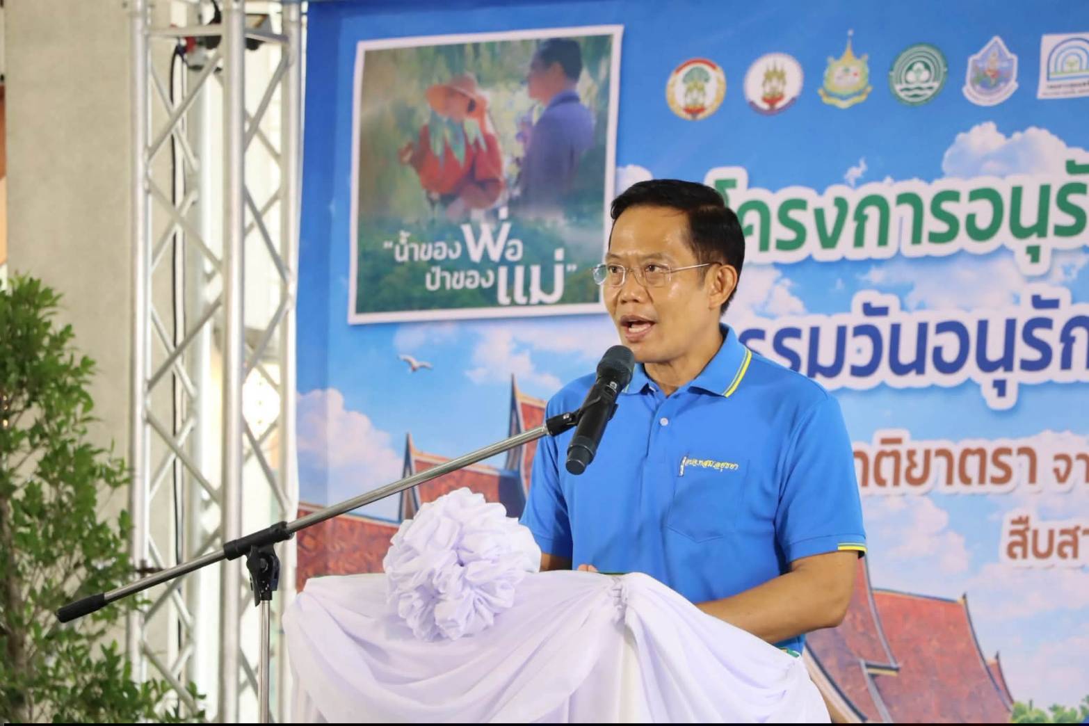 title - นายเดชาธร เชาว์เลขา รองผู้ว่าราชการจังหวัดพระนครศรีอยุธยา เป็นประธานในพิธีเปิดโครงการอนุรักษ์และฟื้นฟูทรัพยากรธรรมชาติและสิ่งแวดล้อม กิจกรรมวันอนุรักษ์และพัฒนาแม่น้ำ คู คลอง แห่งชาติ ประจำปี 2569 ณ ท่าชัยยุทธ ศูนย์ส่งเสริมและพัฒนาอาชีพเสริมนอกภาคการเกษตร (ศูนย์ศิลปาชีพบางไทรฯ (เดิม))